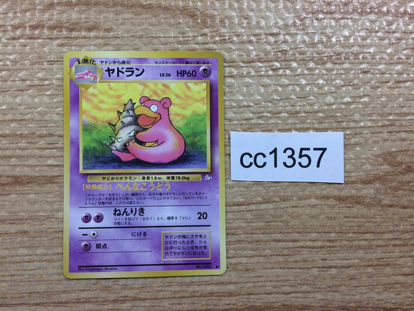CC1357 Slowbro WaterPsychic - OP3 80 Pokemon Card TCG Japan