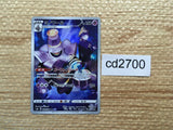 CD2700 Dusknoir CHR s8b 198/184 Pokemon Card TCG Japan