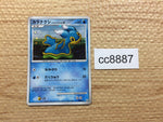 cc8887 Shellos Water - PtC-R 004/012 Pokemon Card TCG Japan