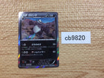 CB9820 Pangoro Darkness R XY3 064/096 Pokemon Card TCG Japan