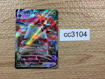 cc3104 Orbeetle VMAX Grass RRR s8b 011/184 Pokemon Card TCG Japan