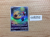 CC8252 Lunatone Psychic AR s12a 184/172 Pokemon Card TCG Japan