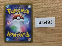 ちゅり CB6493 Cherrim Grass - s8b 006/184 Pokemon Card TCG Japan