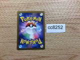 CC8252 Lunatone Psychic AR s12a 184/172 Pokemon Card TCG Japan
