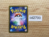 CD2700 Dusknoir CHR s8b 198/184 Pokemon Card TCG Japan