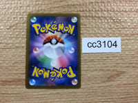 CC3104 Orbeetle VMAX Grass RRR s8b 011/184 Pokemon Card TCG Japan