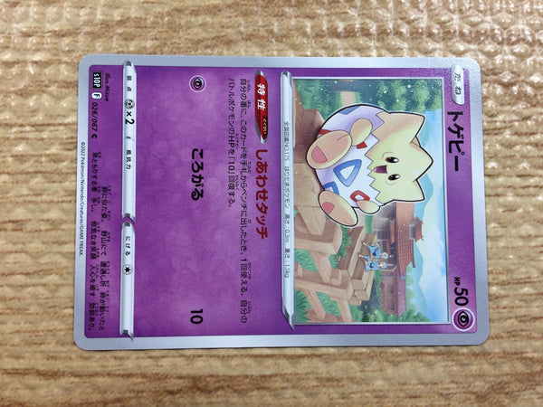 cc2240 Togepi Psychic C s10P 026/067 Pokemon Card TCG Japan
