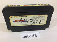 AE8143 Kamen Rider Club Masked NES Famicom Japan