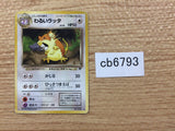 CB6793 Dark Raticate Normal - OP4 20 Pokemon Card TCG Japan