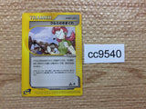 CC9540 Mary's Impulse T [Su] Uncommon e1 054/128 Pokemon Card TCG Japan