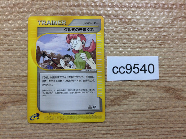 CC9540 Mary's Impulse T [Su] Uncommon e1 054/128 Pokemon Card TCG Japan