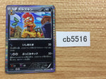 CB5516 Scrafty Darkness R BW3PD 042/052 Pokemon Card TCG Japan