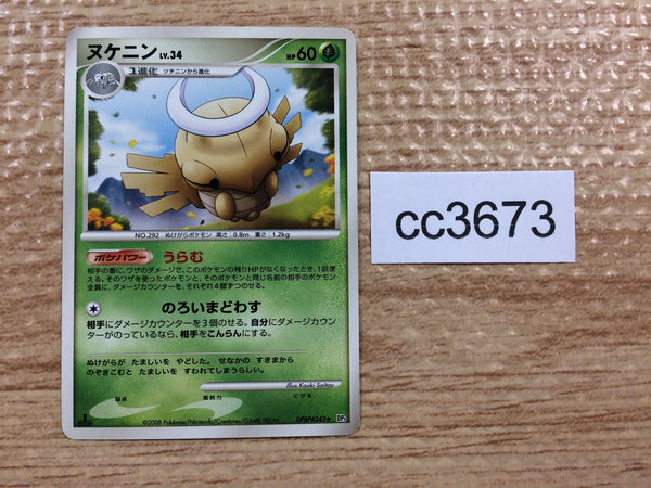 CC3673 Shedinja BugGhost R DP5 DPBP#343 Pokemon Card TCG Japan
