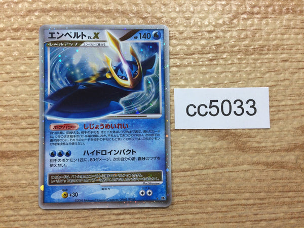 CC5033 Empoleon WaterSteel	 - DP1 Empoleon Pokemon Card TCG Japan