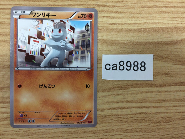 CA8988 Machop Fighting - MMB-r 013/049 Pokemon Card TCG Japan