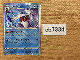 CB7334 Froslass Water - s8b 035/184 Pokemon Card TCG Japan