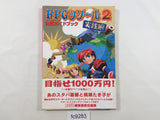 RPG Maker 2 SNES Video Game Guide Book Japan - FC9283