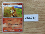 Chimchar Fire - DP1 DPBP#451 Pokemon Card TCG Japan - CB4218