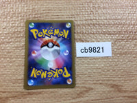 CB9821 Pangoro Darkness R XY3 064/096 Pokemon Card TCG Japan