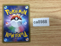 CA8988 Machop Fighting - MMB-r 013/049 Pokemon Card TCG Japan