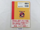 RPG Maker 2 SNES Video Game Guide Book Japan - FC9283
