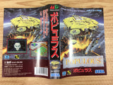 DH4621 Populous BOXED Mega Drive Genesis Japan