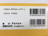 RPG Maker 2 SNES Video Game Guide Book Japan - FC9283