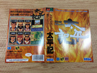 DH8082 NHK Taiga Drama Taiheiki BOXED Mega Drive Genesis Japan