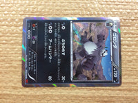 CB9821 Pangoro Darkness R XY3 064/096 Pokemon Card TCG Japan