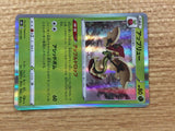 CB6494 Flapple Grass - s8b 013/184 Pokemon Card TCG Japan