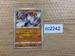 cc2242 Regirock Fighting U s10P 036/067 Pokemon Card TCG Japan