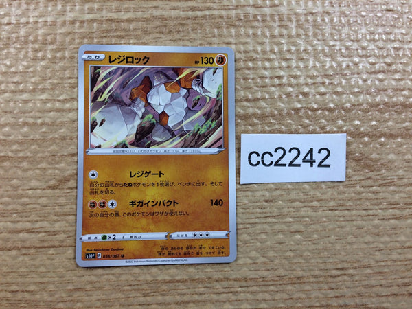 cc2242 Regirock Fighting U s10P 036/067 Pokemon Card TCG Japan