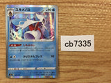 CB7335 Froslass Water - s8b 035/184 Pokemon Card TCG Japan