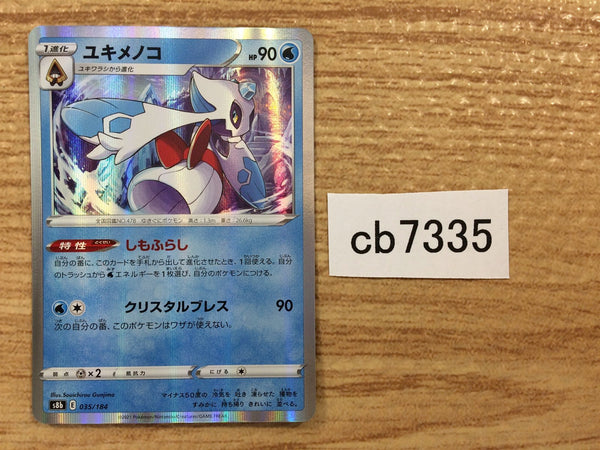 CB7335 Froslass Water - s8b 035/184 Pokemon Card TCG Japan