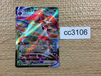 CC3106 Orbeetle VMAX Grass RRR s8b 011/184 Pokemon Card TCG Japan