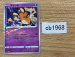 CB1968 Dedenne Psychic - s8b 073/184 Pokemon Card TCG Japan