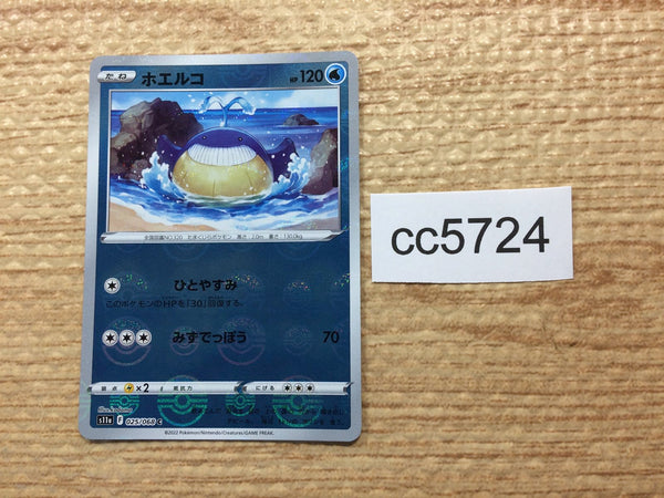 CC5724 Wailmer Water C s11a 025/068 Pokemon Card TCG Japan