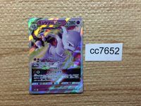 cc7652 Mewtwo VSTAR Psychic RRR S10B 031/071 Pokemon Card TCG Japan
