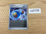 Rengeki Energy - - sGI 022/022 Pokemon Card TCG Japan - CA3106
