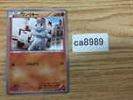 CA8989 Machop Fighting - MMB-r 013/049 Pokemon Card TCG Japan