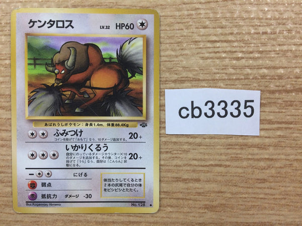 CB3335 Tauros Normal - OP2 128 Pokemon Card TCG Japan