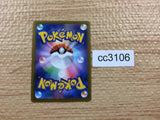 CC3106 Orbeetle VMAX Grass RRR s8b 011/184 Pokemon Card TCG Japan