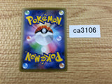 Rengeki Energy - - sGI 022/022 Pokemon Card TCG Japan - CA3106