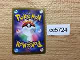 CC5724 Wailmer Water C s11a 025/068 Pokemon Card TCG Japan