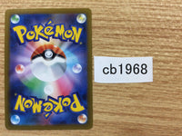 CB1968 Dedenne Psychic - s8b 073/184 Pokemon Card TCG Japan