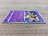 CB1968 Dedenne Psychic - s8b 073/184 Pokemon Card TCG Japan