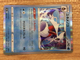 CB7335 Froslass Water - s8b 035/184 Pokemon Card TCG Japan