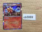 CB5069 Pyroar Fire R XY2 015/080 Pokemon Card TCG Japan