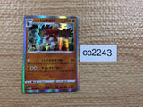 CC2243 Hisuian Decidueye Fighting R s10P 039/067 Pokemon Card TCG Japan
