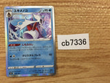 CB7336 Froslass Water - s8b 035/184 Pokemon Card TCG Japan